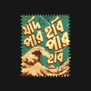 Jodi par hobi par demo