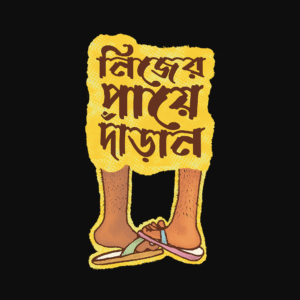 Nijer Paye Daran demo