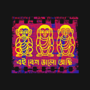 ei besh bhalo achi demo