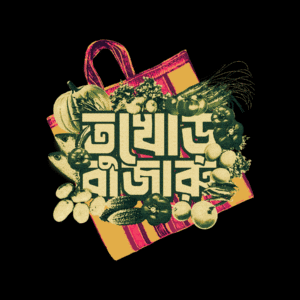 tukhor bajaru final-min demo