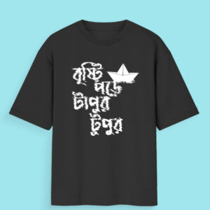 Bristi pore tapur tupur