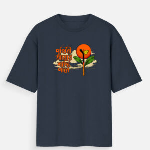 Prithibi abar shanti pabe