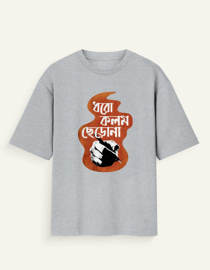 Dhoro kolom chhero na - Image 4