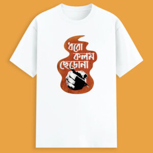 Dhoro kolom chhero na