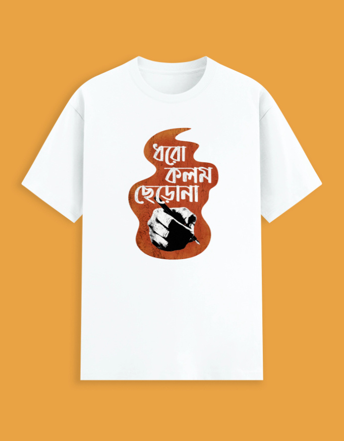 Dhoro kolom chhero na