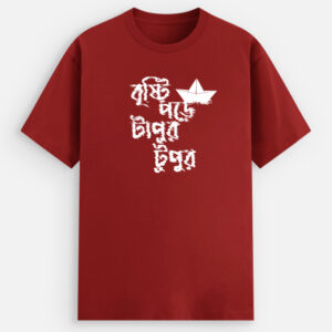 Bristi pore tapur tupur