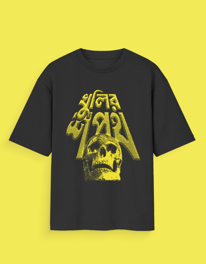 Khulir shopoth - Image 3