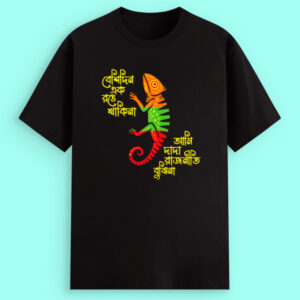 Beshidin ek ronge thaki na