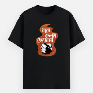 Dhoro kolom chhero na