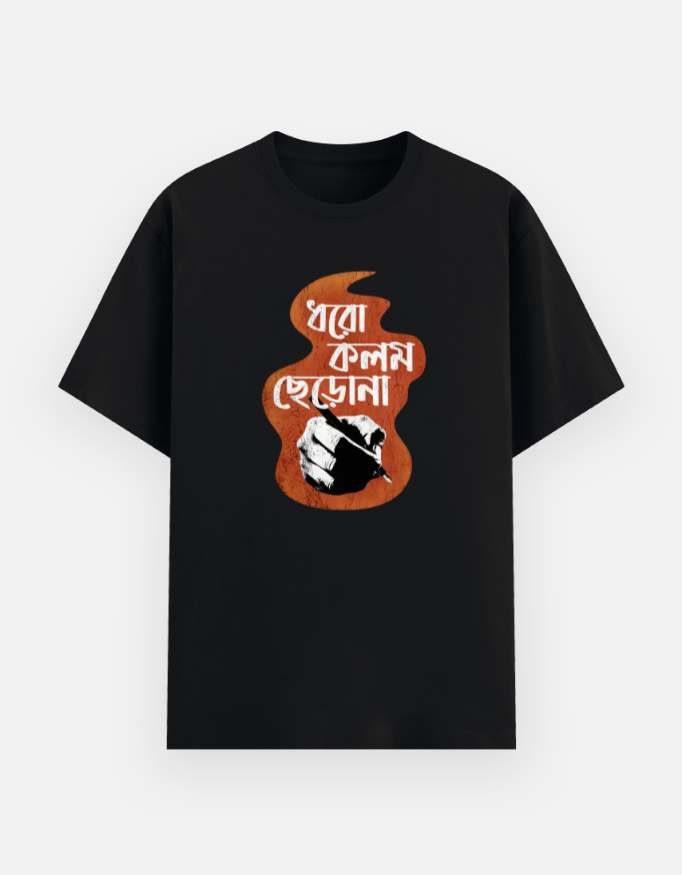 Dhoro kolom chhero na