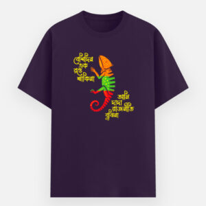 Beshidin ek ronge thaki na