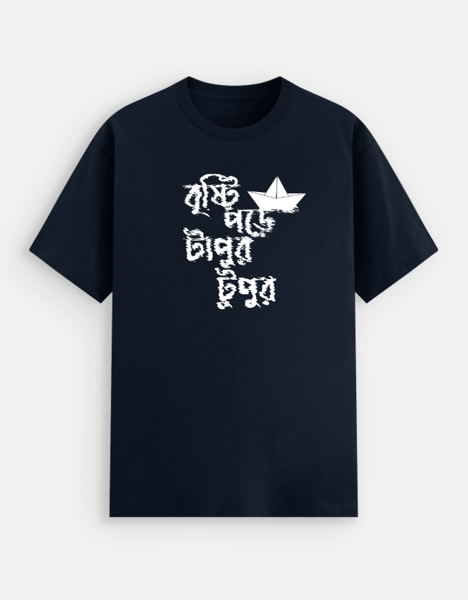 Bristi pore tapur tupur - Image 2