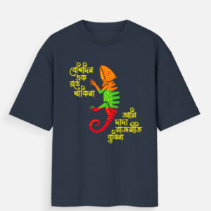 Beshidin ek ronge thaki na