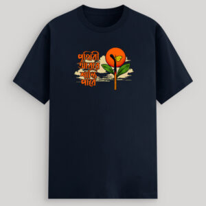 Prithibi abar shanti pabe