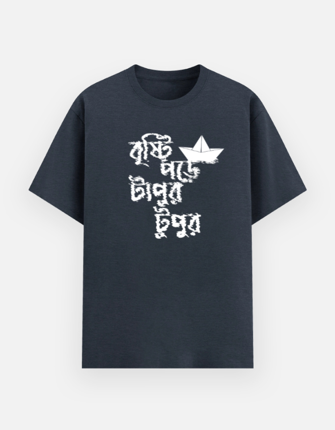 Bristi pore tapur tupur - Image 4