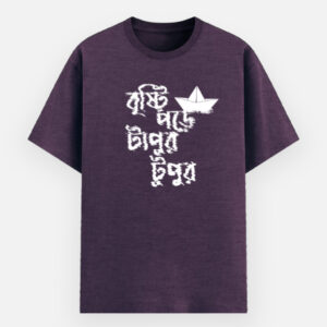 Bristi pore tapur tupur